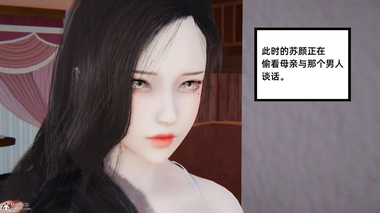 [3D]重生之妻妾成群 - 第04话 - page 82
