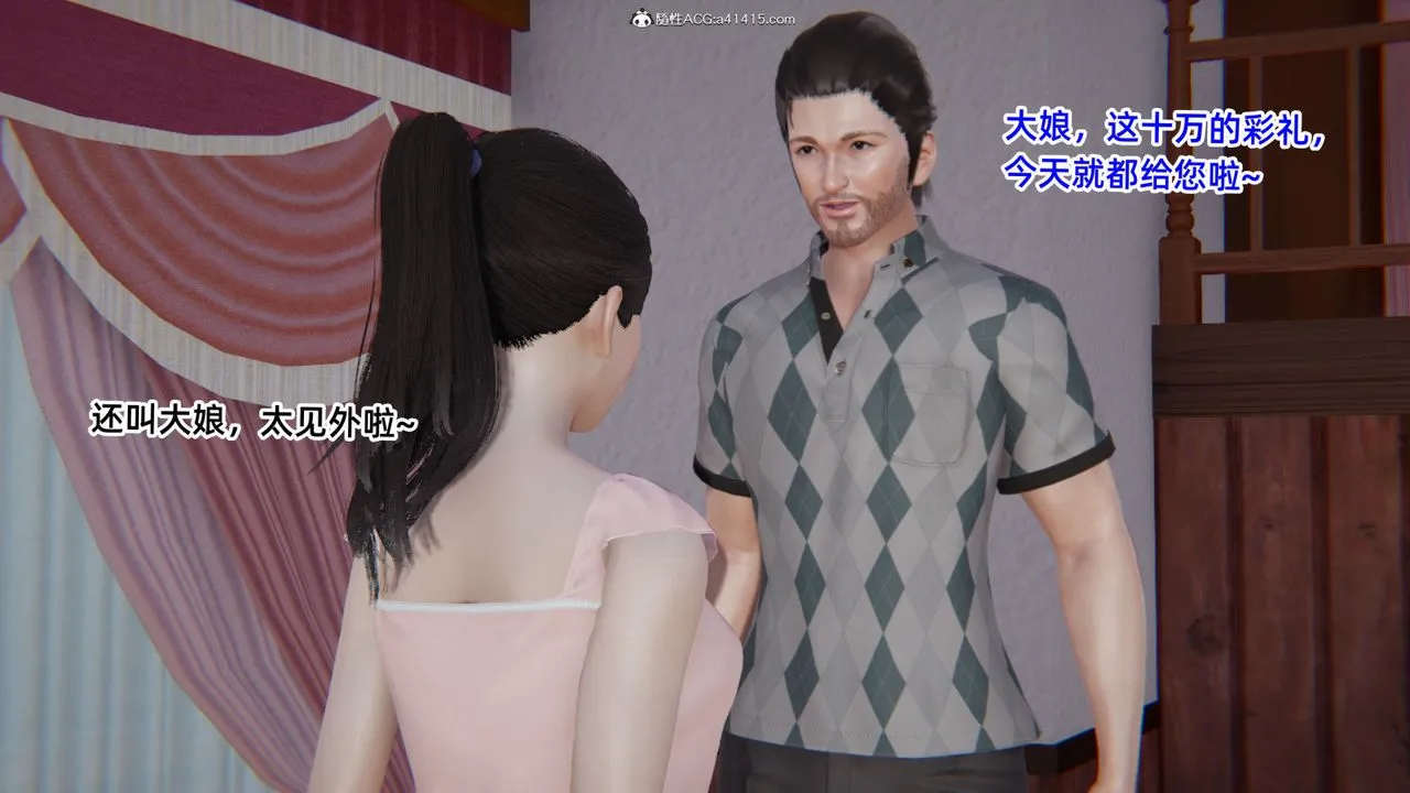 [3D]重生之妻妾成群 - 第04话 - page 83