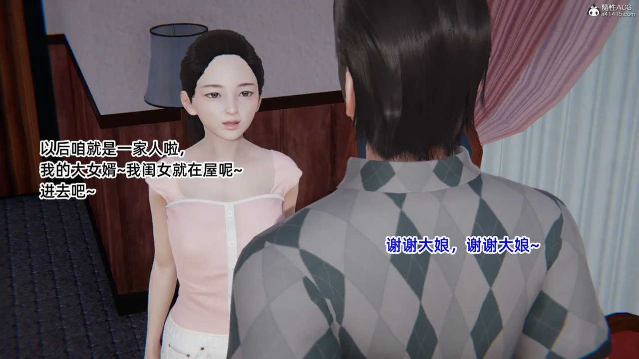 [3D]重生之妻妾成群 - 第04话 - page 84