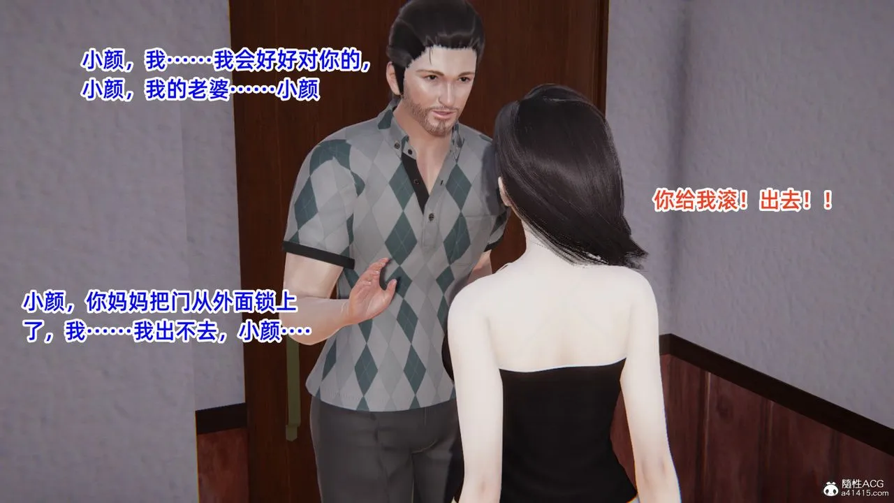 [3D]重生之妻妾成群 - 第04话 - page 85