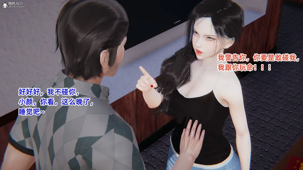 [3D]重生之妻妾成群 - 第04话 - page 86