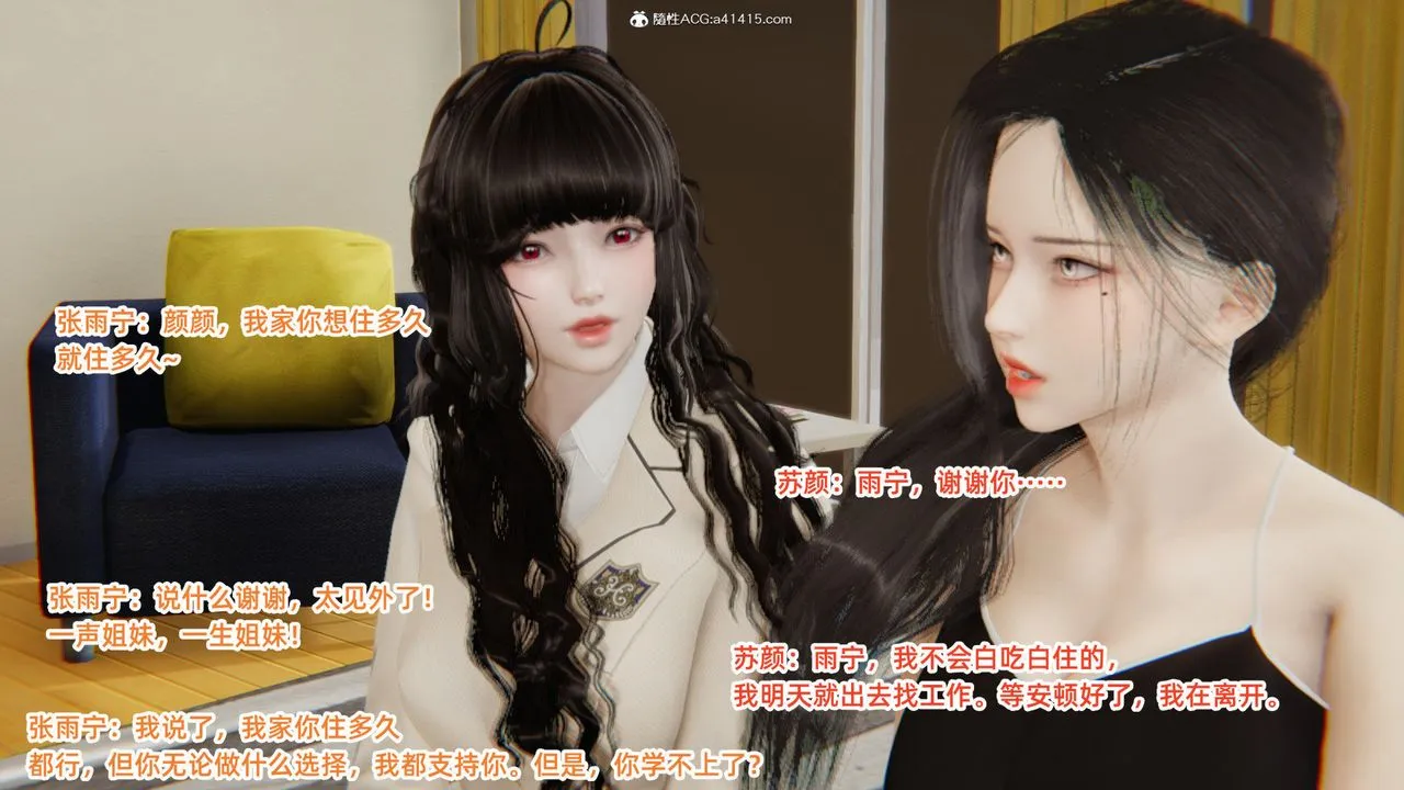 [3D]重生之妻妾成群 - 第04话 - page 91