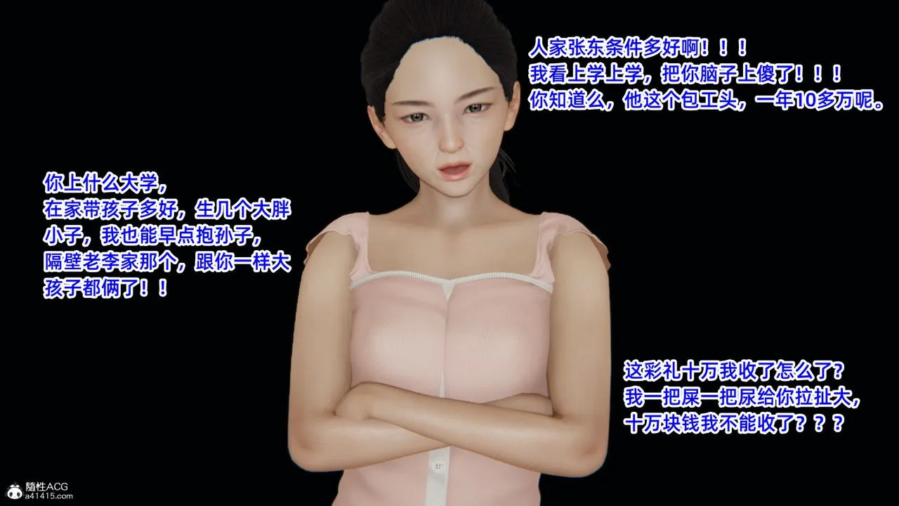 [3D]重生之妻妾成群 - 第04话 - page 93