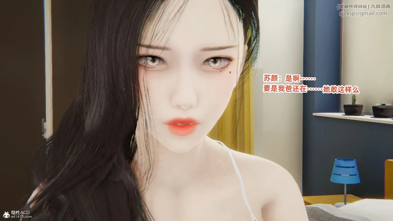 [3D]重生之妻妾成群 - 第04话 - page 95