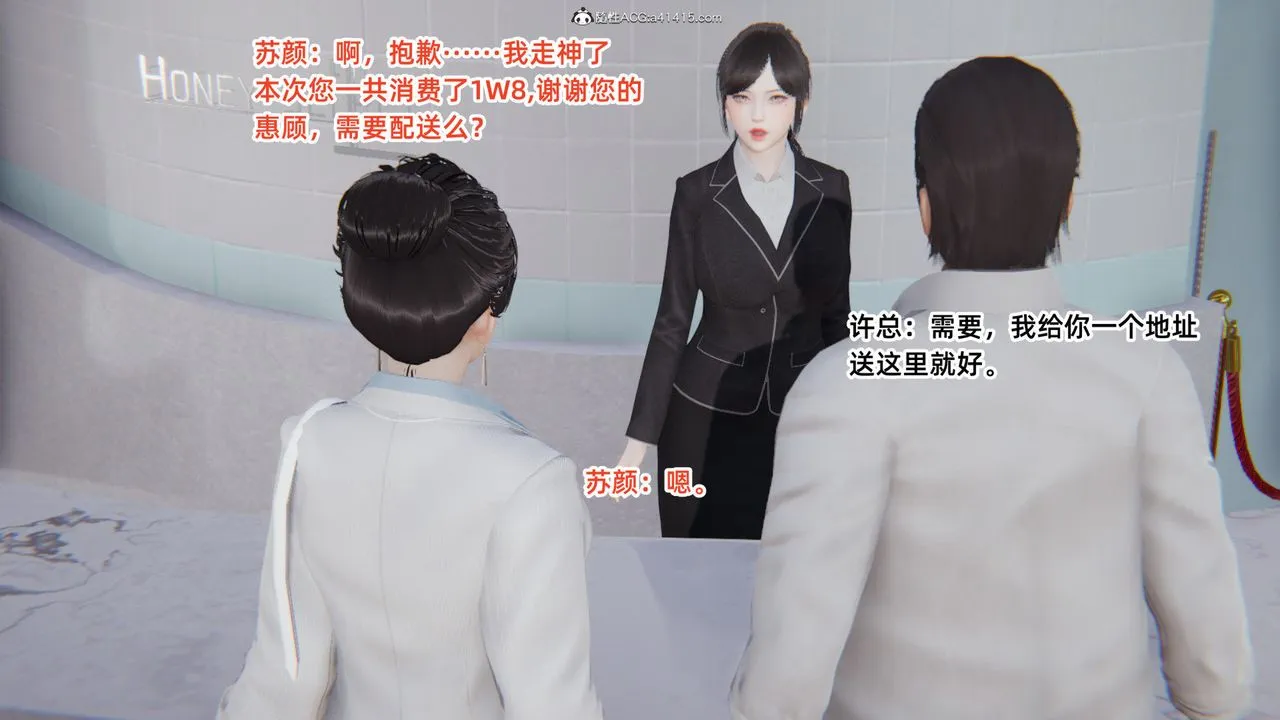 [3D]重生之妻妾成群 - 第04话 - page 100