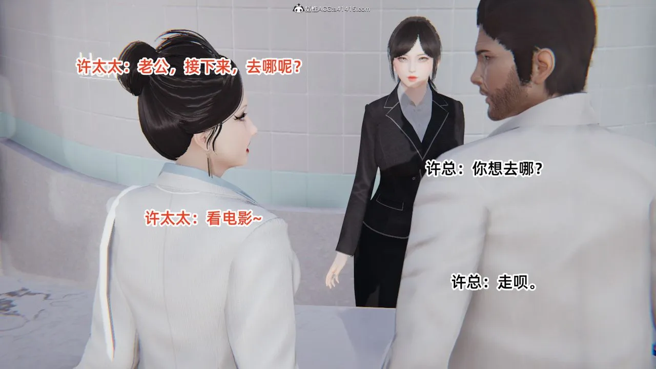 [3D]重生之妻妾成群 - 第04话 - page 101