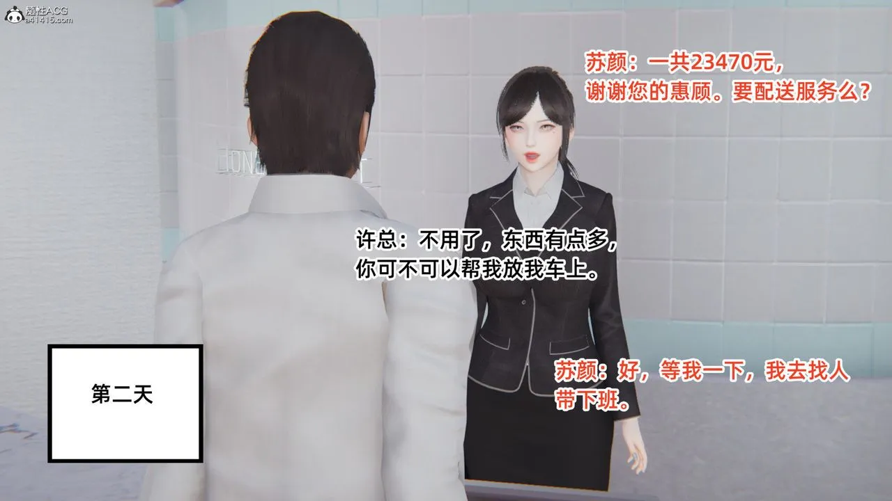 [3D]重生之妻妾成群 - 第04话 - page 105