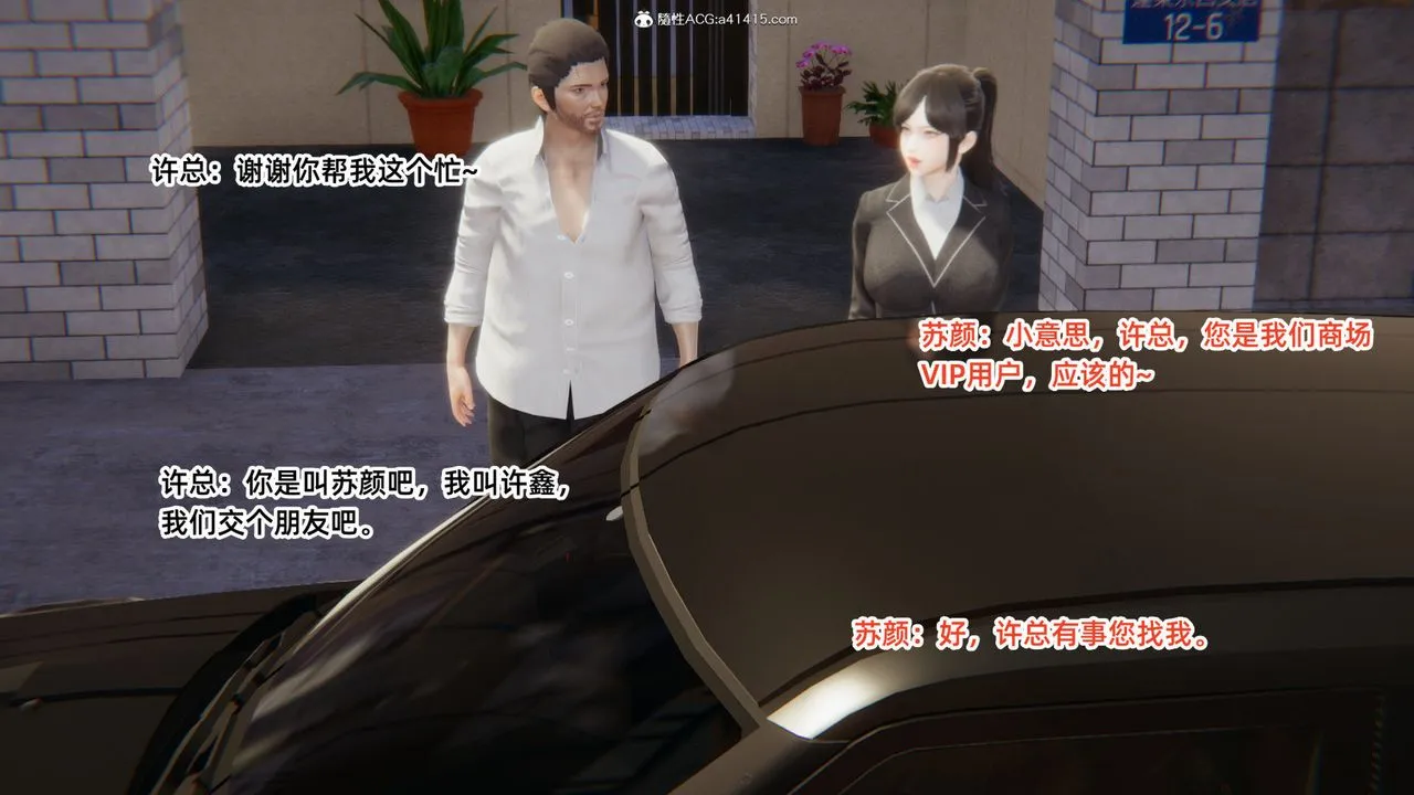[3D]重生之妻妾成群 - 第04话 - page 106