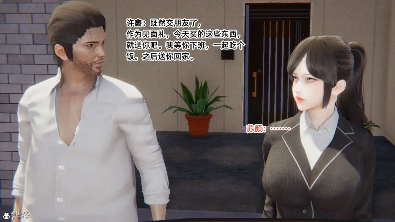 [3D]重生之妻妾成群 - 第04话 - page 107