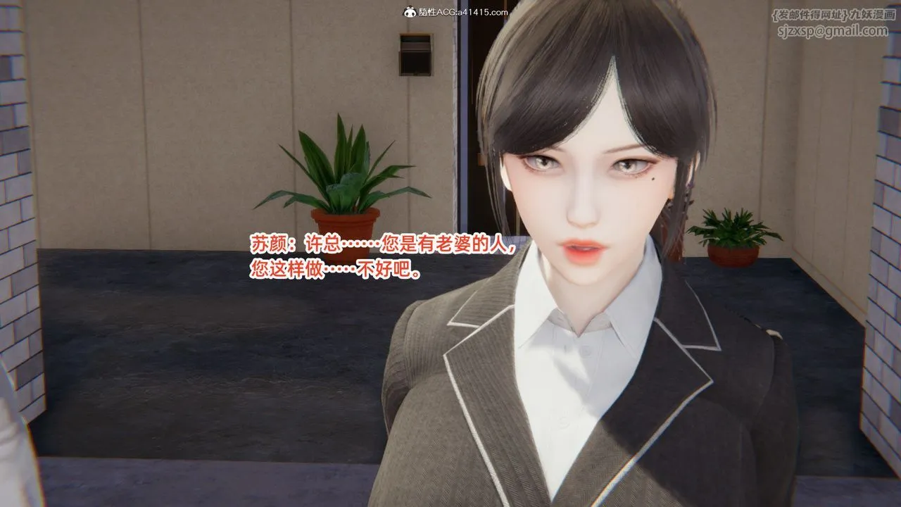 [3D]重生之妻妾成群 - 第04话 - page 108