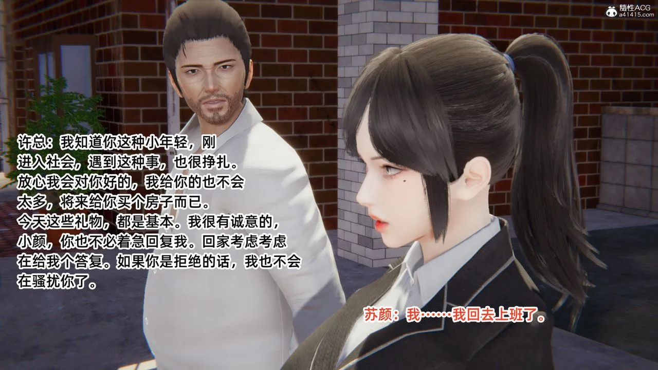 [3D]重生之妻妾成群 - 第04话 - page 109