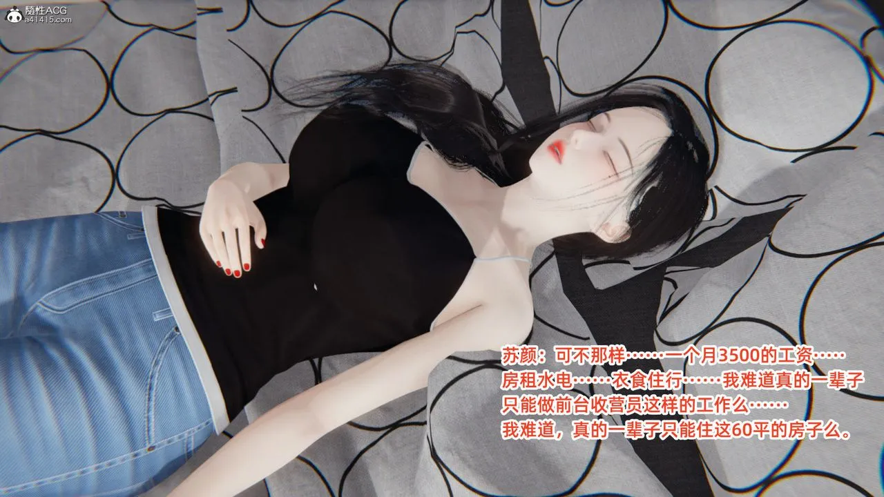 [3D]重生之妻妾成群 - 第04话 - page 112