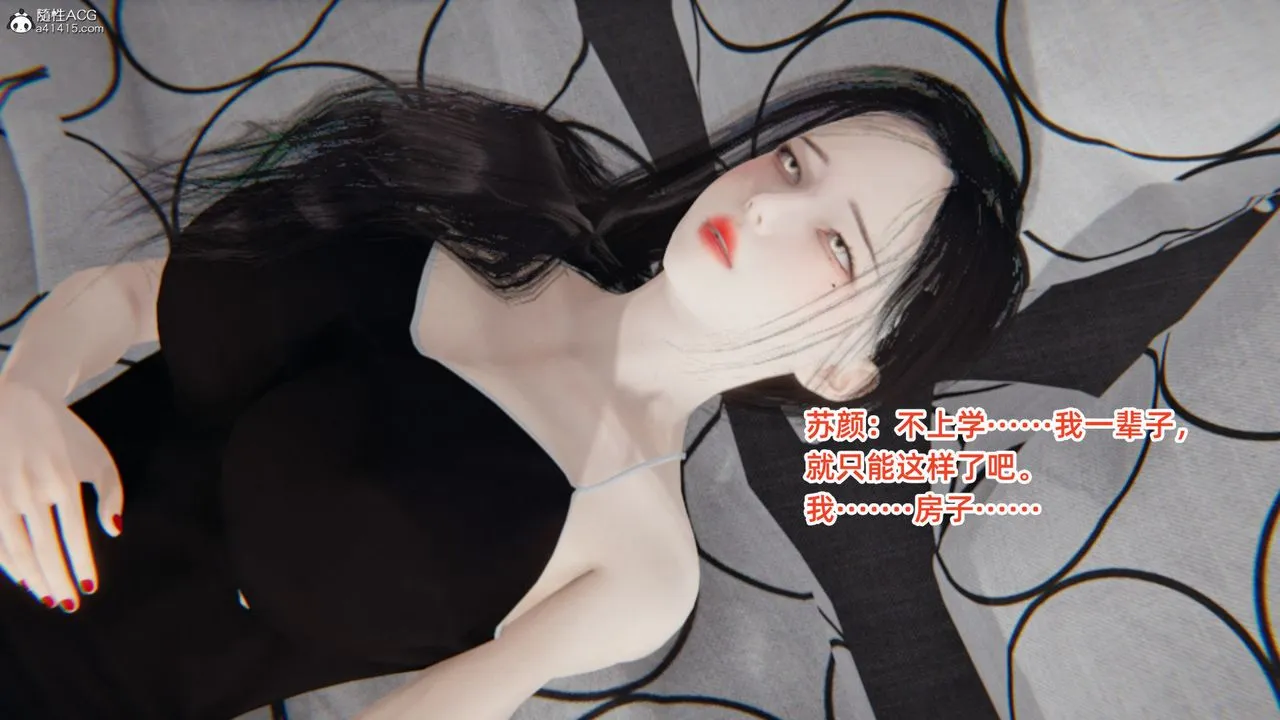 [3D]重生之妻妾成群 - 第04话 - page 113