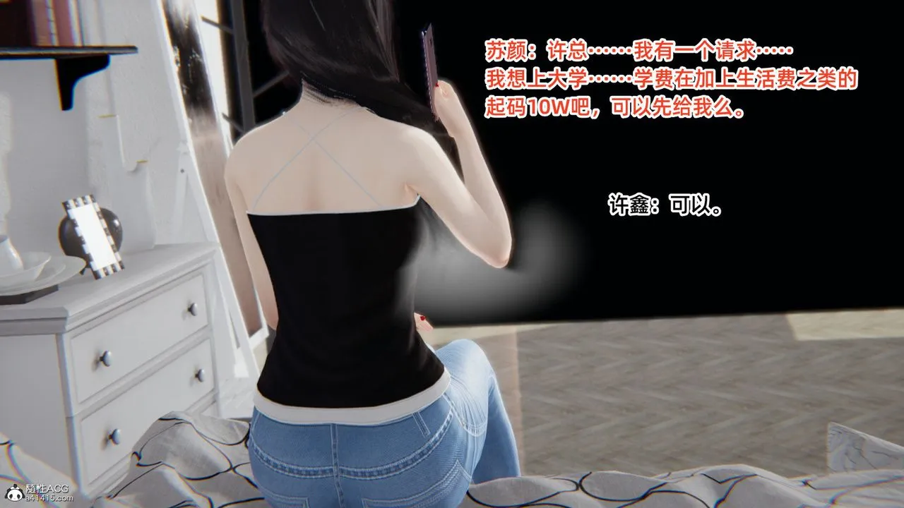 [3D]重生之妻妾成群 - 第04话 - page 114