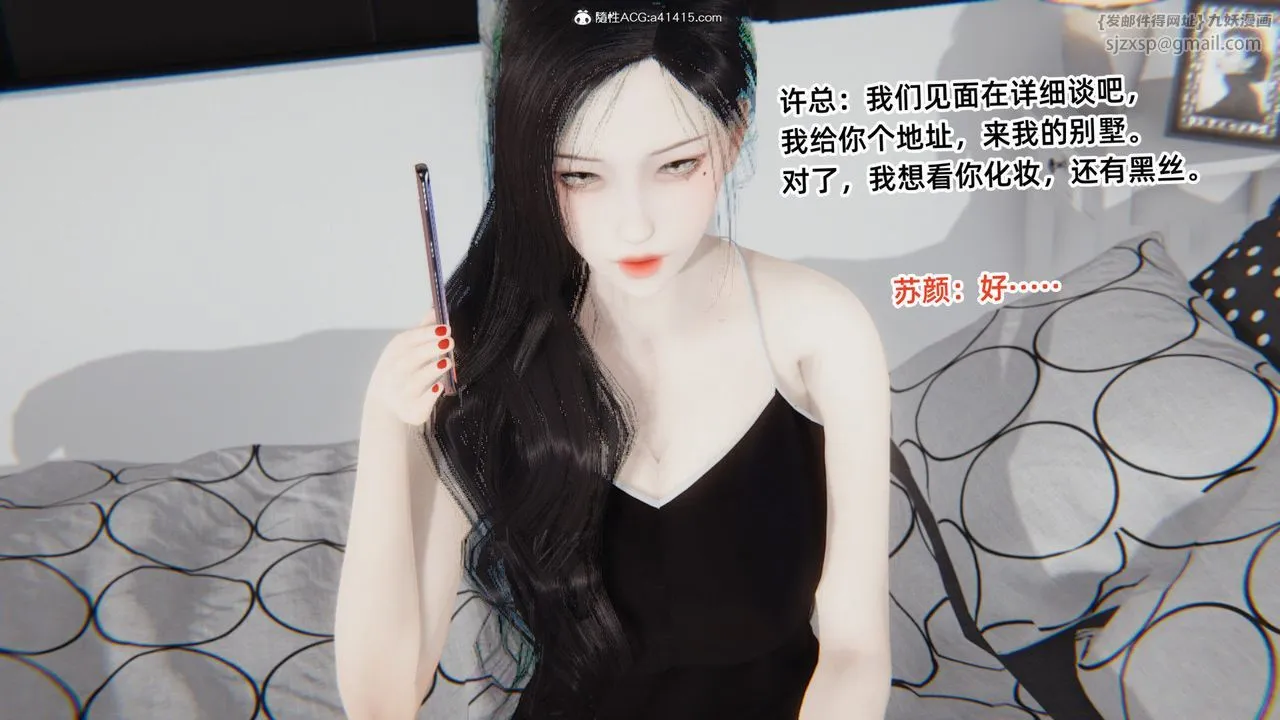 [3D]重生之妻妾成群 - 第04话 - page 115