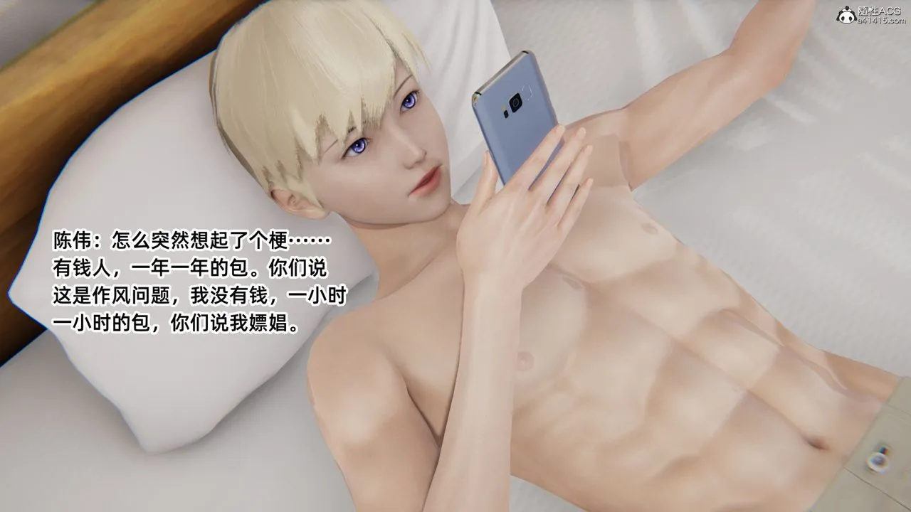 [3D]重生之妻妾成群 - 第04话 - page 118