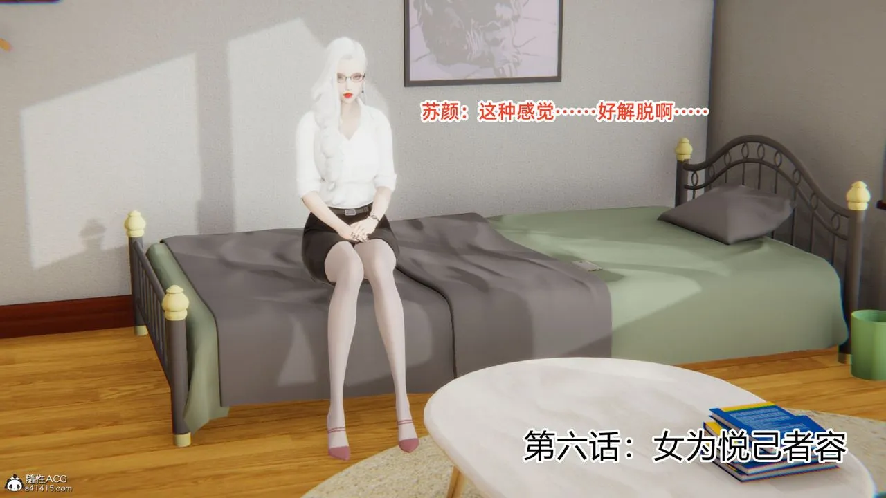 [3D]重生之妻妾成群 - 第06话 - page 2