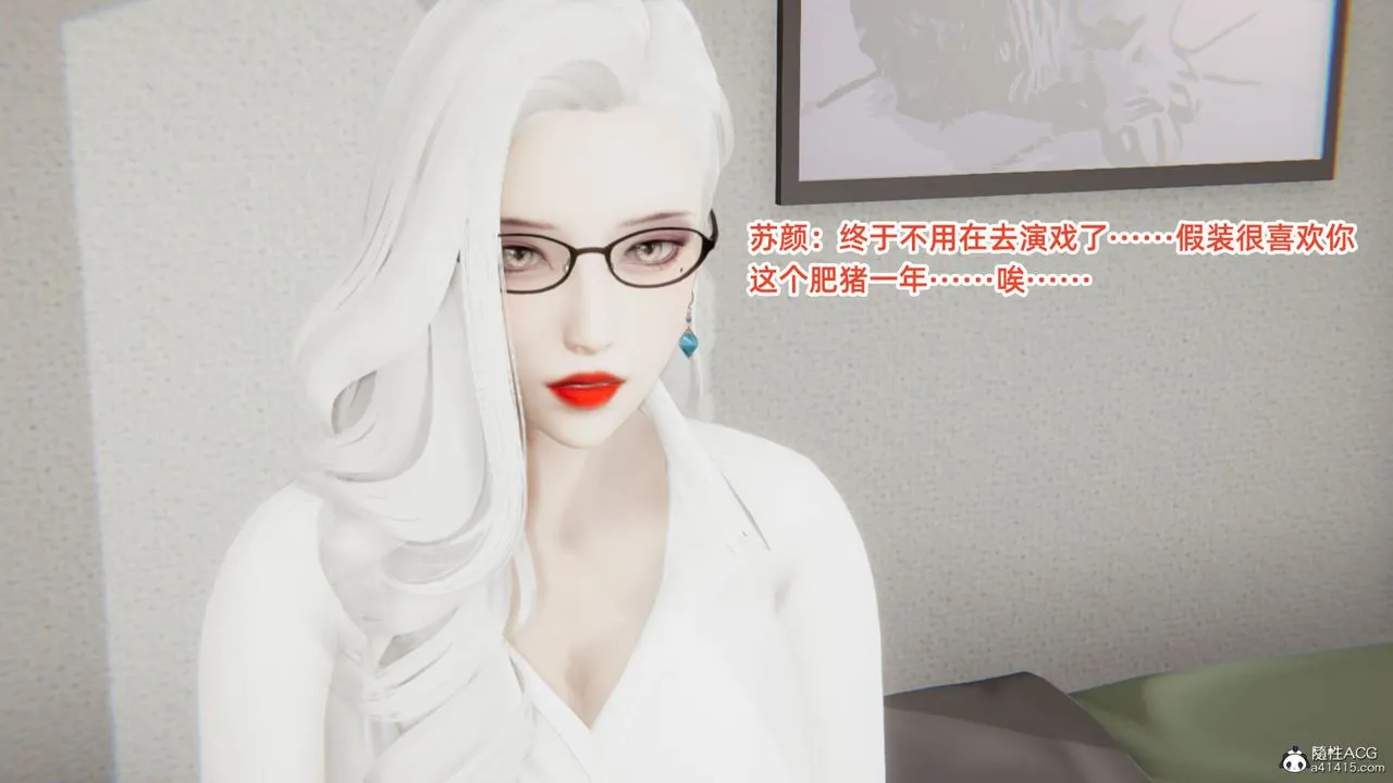[3D]重生之妻妾成群 - 第06话 - page 3