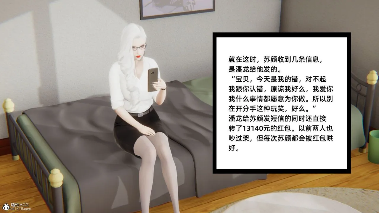 [3D]重生之妻妾成群 - 第06话 - page 4