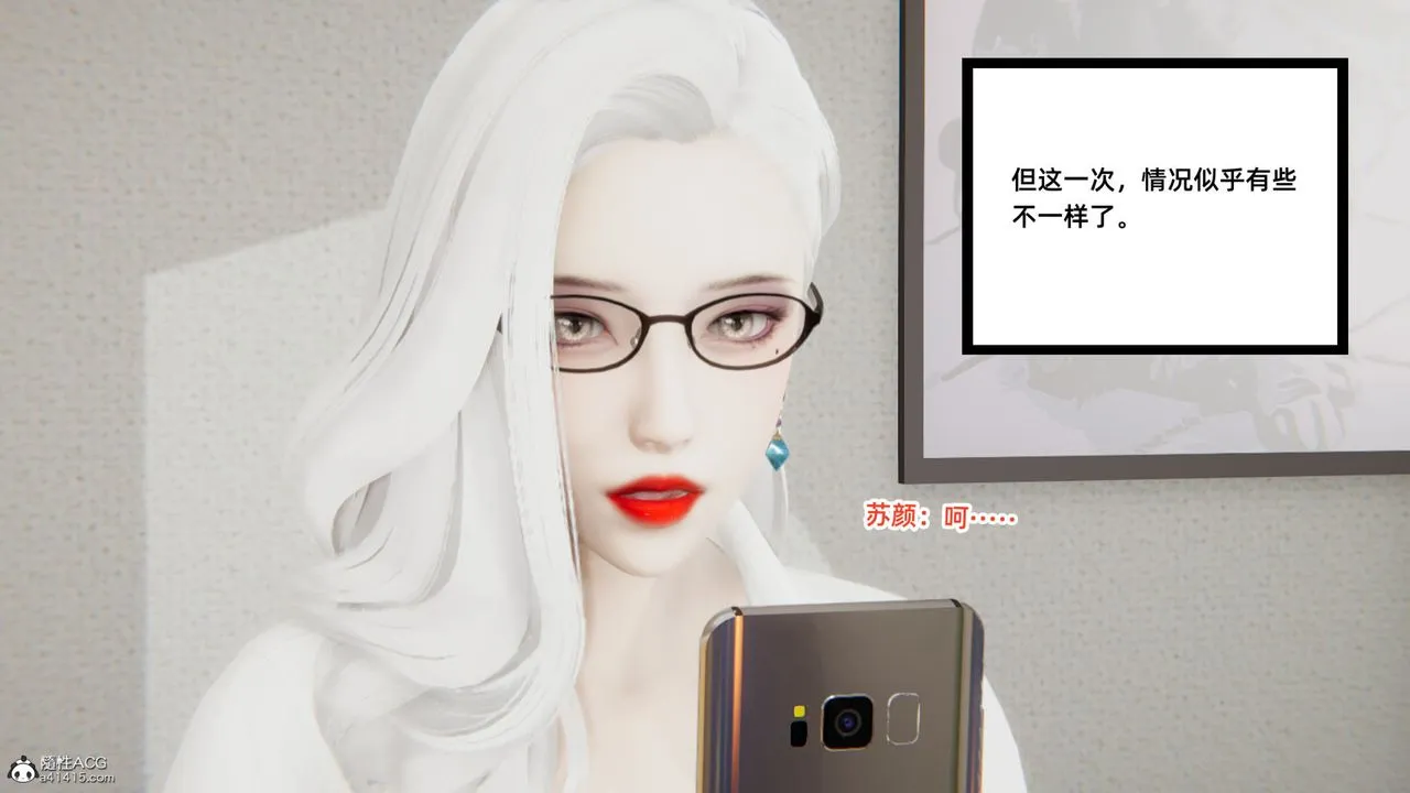 [3D]重生之妻妾成群 - 第06话 - page 5
