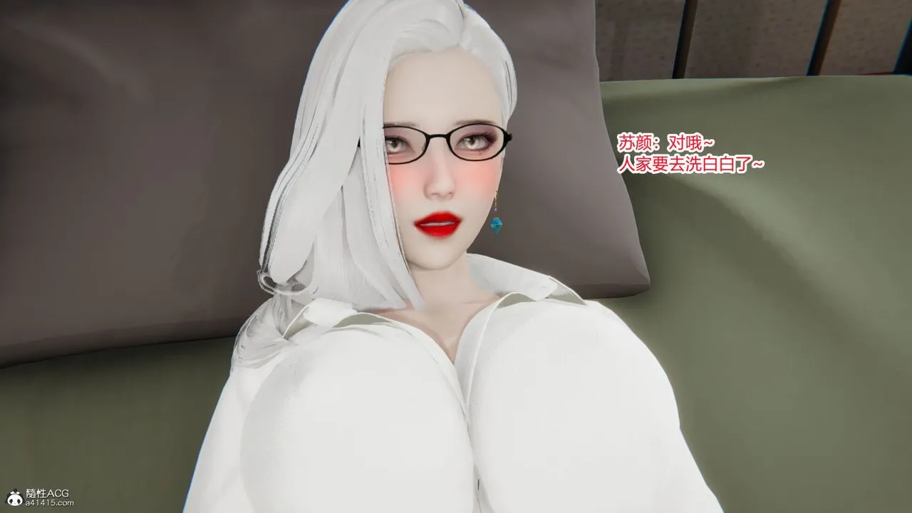 [3D]重生之妻妾成群 - 第06话 - page 13