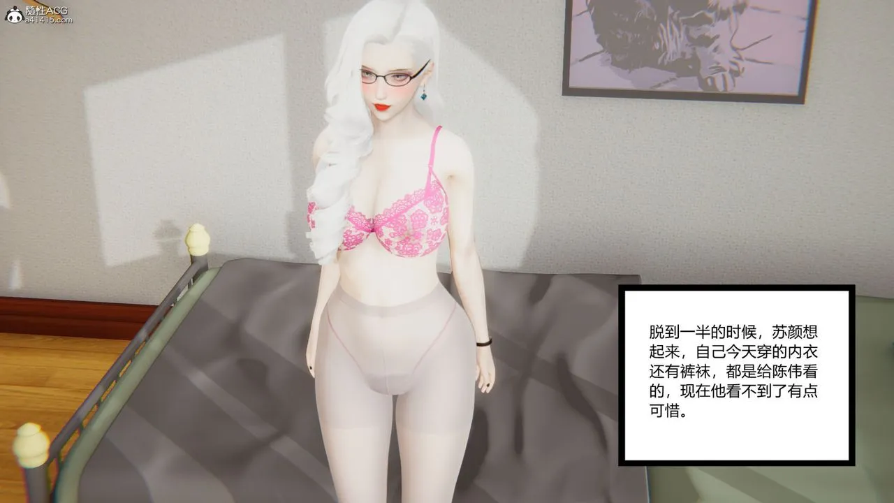 [3D]重生之妻妾成群 - 第06话 - page 15