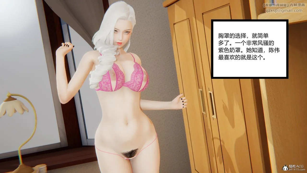 [3D]重生之妻妾成群 - 第06话 - page 32