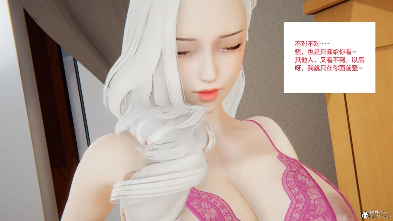 [3D]重生之妻妾成群 - 第06话 - page 35