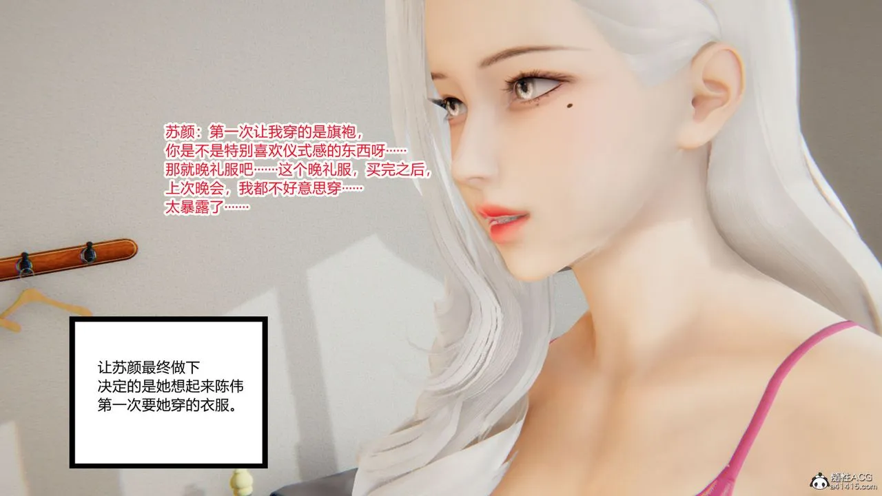 [3D]重生之妻妾成群 - 第06话 - page 37