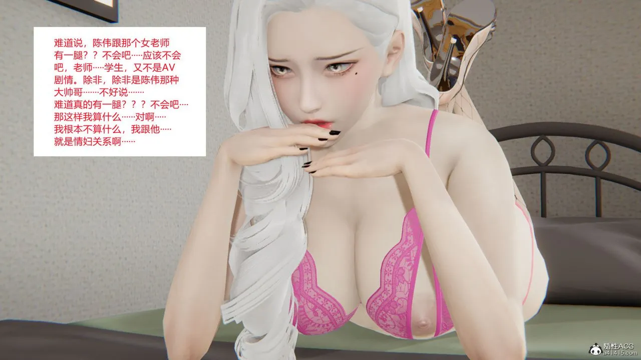 [3D]重生之妻妾成群 - 第06话 - page 43