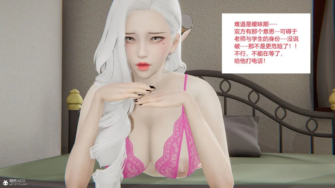 [3D]重生之妻妾成群 - 第06话 - page 45