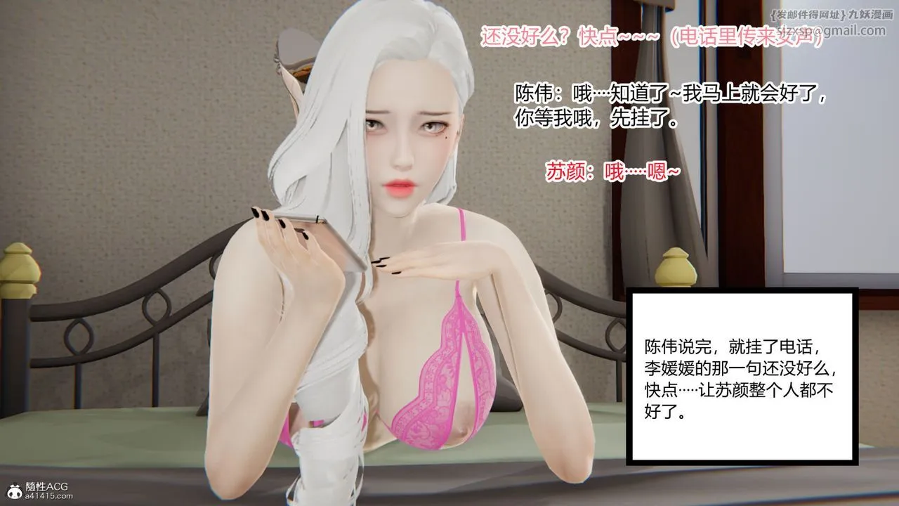[3D]重生之妻妾成群 - 第06话 - page 49