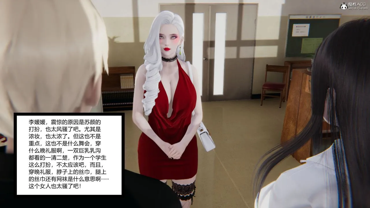 [3D]重生之妻妾成群 - 第06话 - page 53