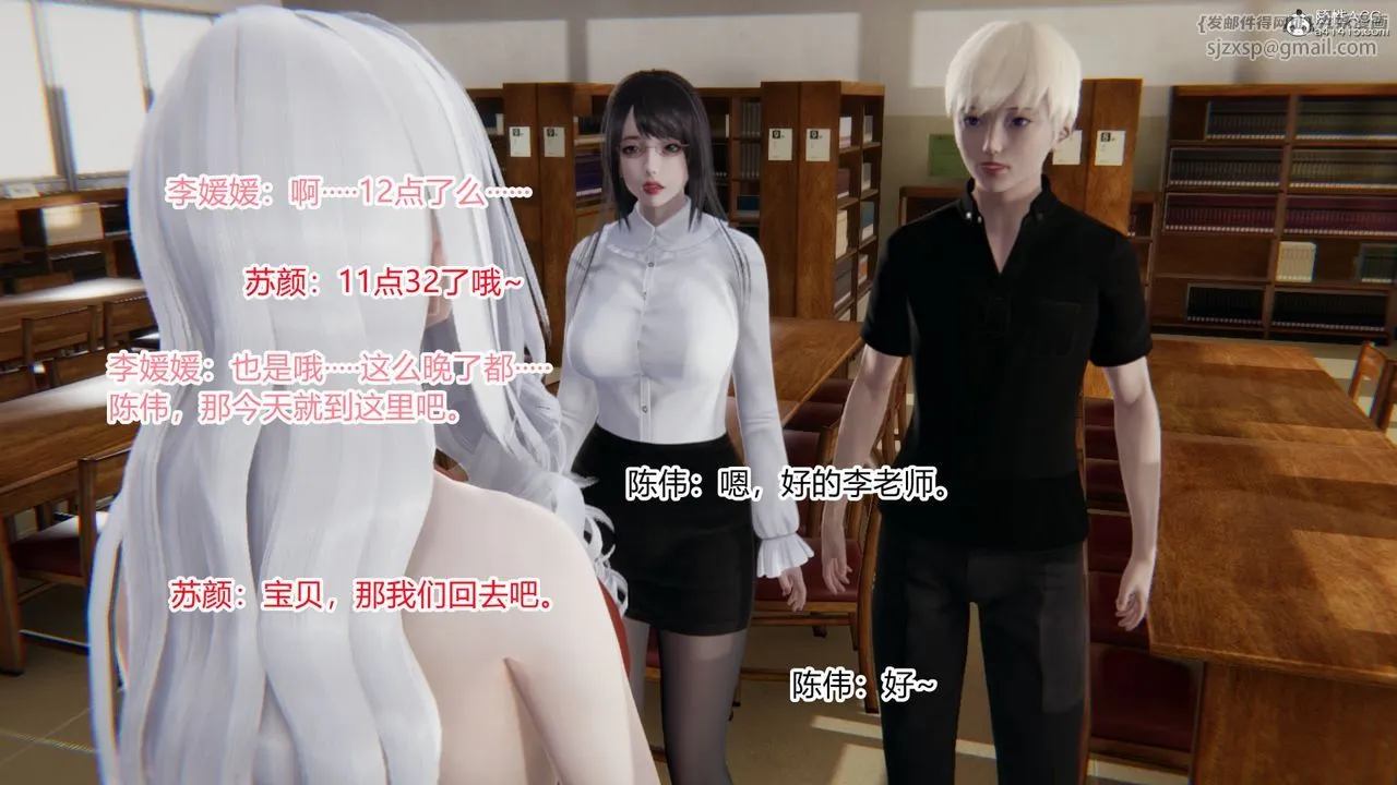 [3D]重生之妻妾成群 - 第06话 - page 56