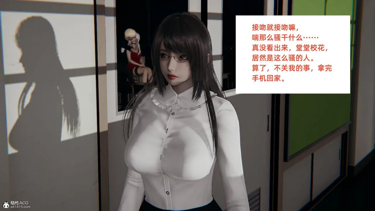 [3D]重生之妻妾成群 - 第06话 - page 74