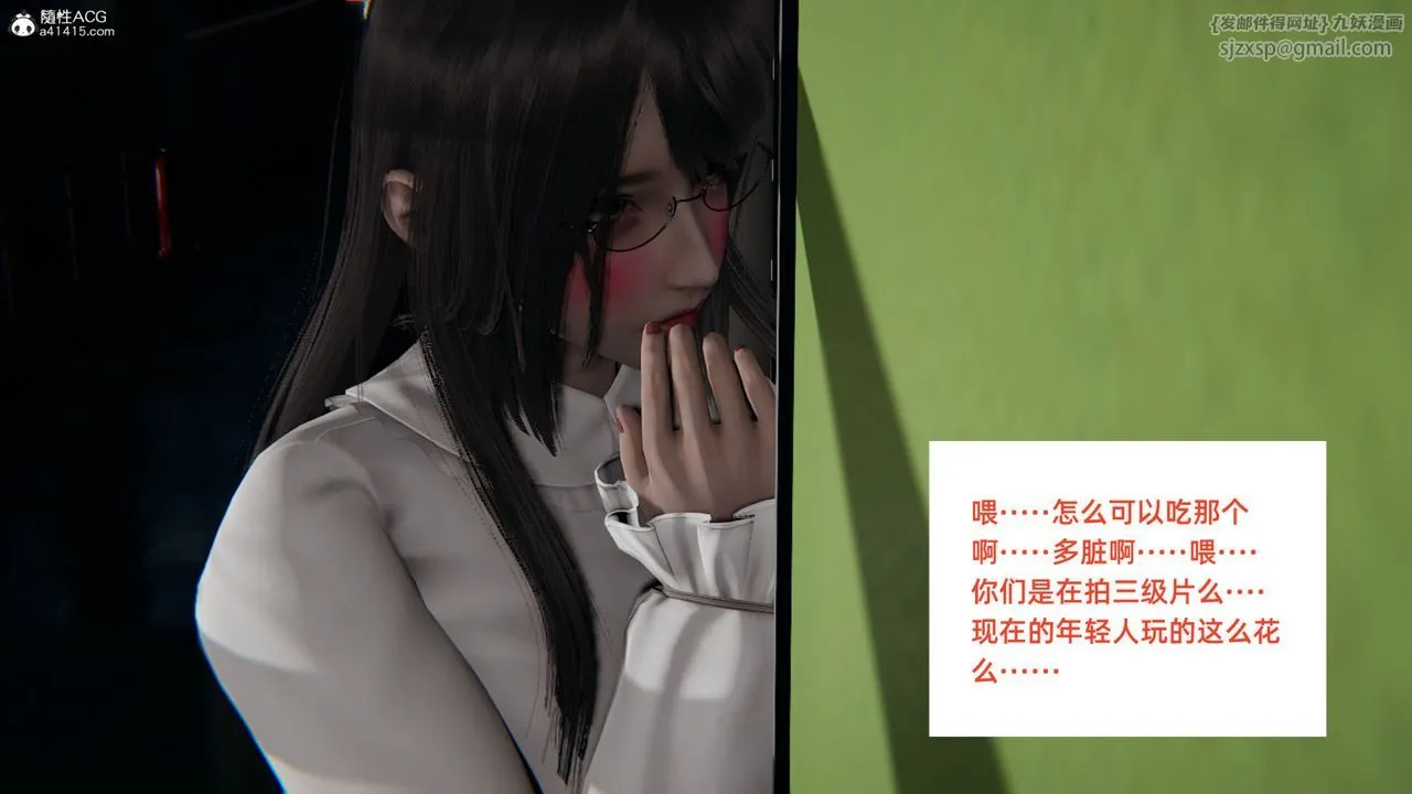 [3D]重生之妻妾成群 - 第06话 - page 81
