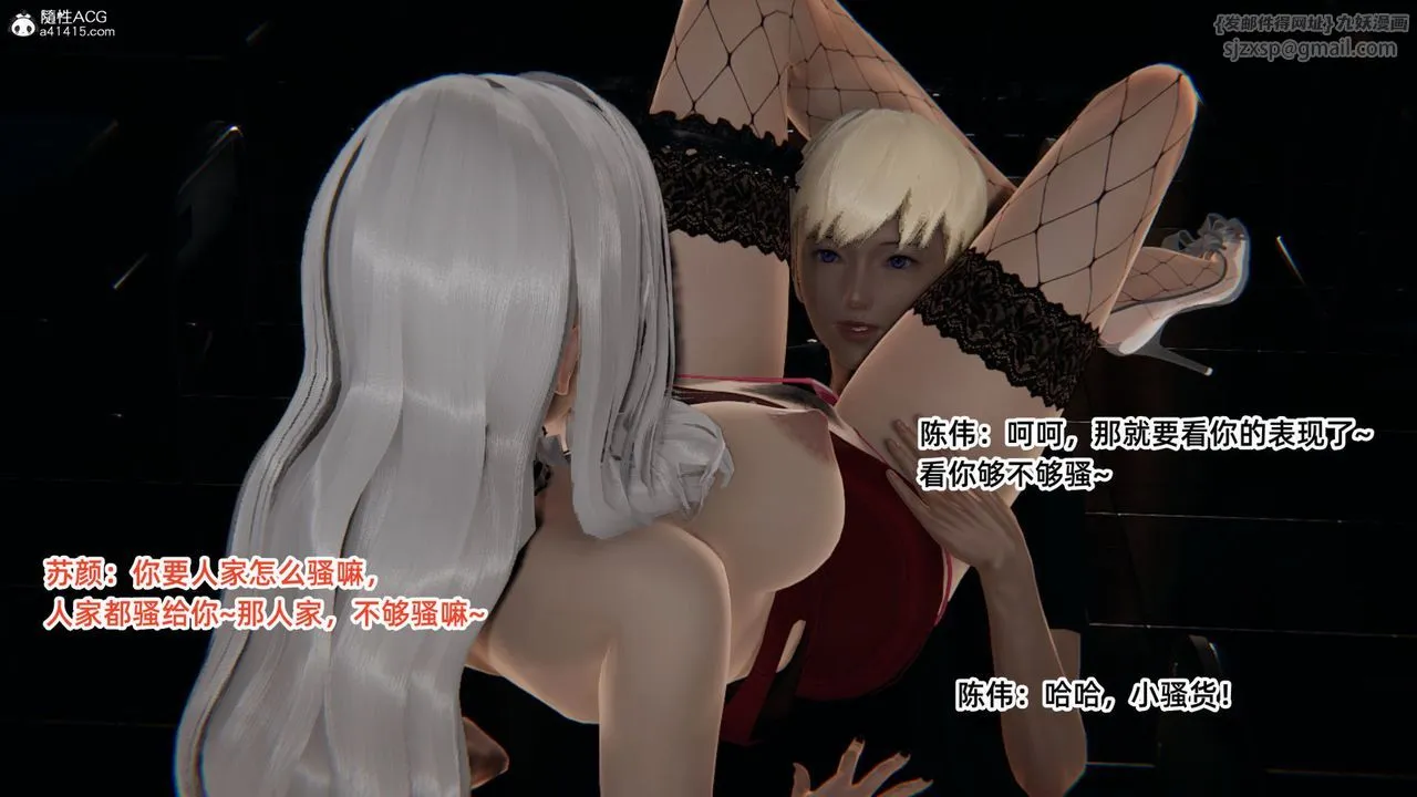 [3D]重生之妻妾成群 - 第06话 - page 86