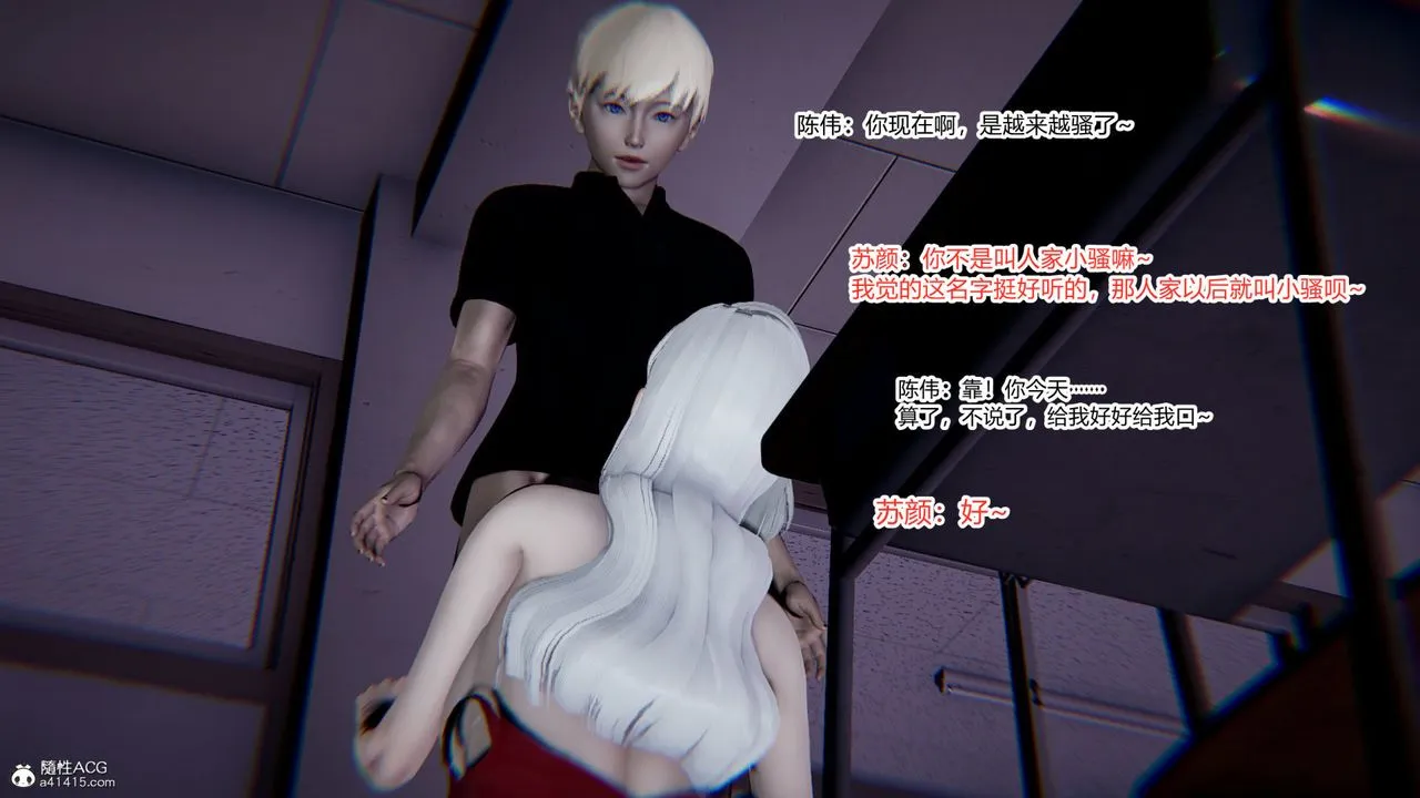 [3D]重生之妻妾成群 - 第06话 - page 93