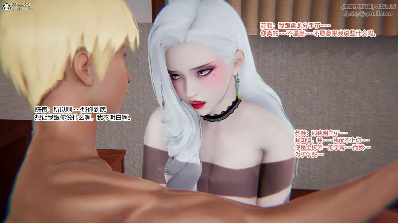 [3D]重生之妻妾成群 - 第06话 - page 124