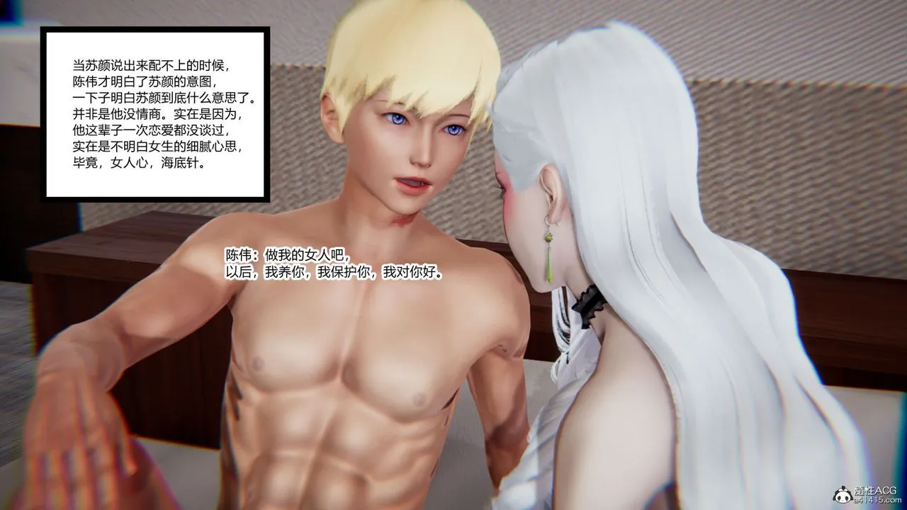 [3D]重生之妻妾成群 - 第06话 - page 125