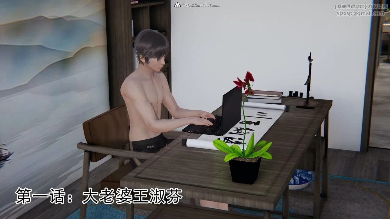 [3D]重生之妻妾成群 - 前作-妻妾成群01 - page 3