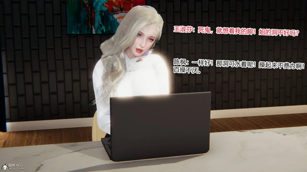 [3D]重生之妻妾成群 - 前作-妻妾成群01 - page 7