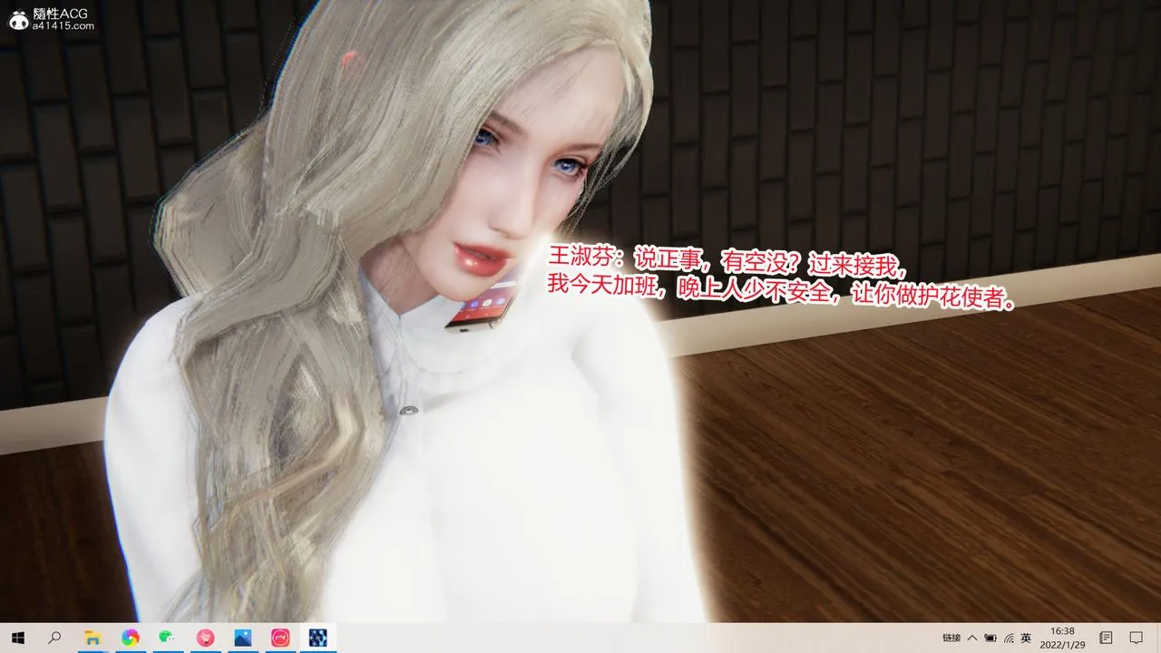 [3D]重生之妻妾成群 - 前作-妻妾成群01 - page 8