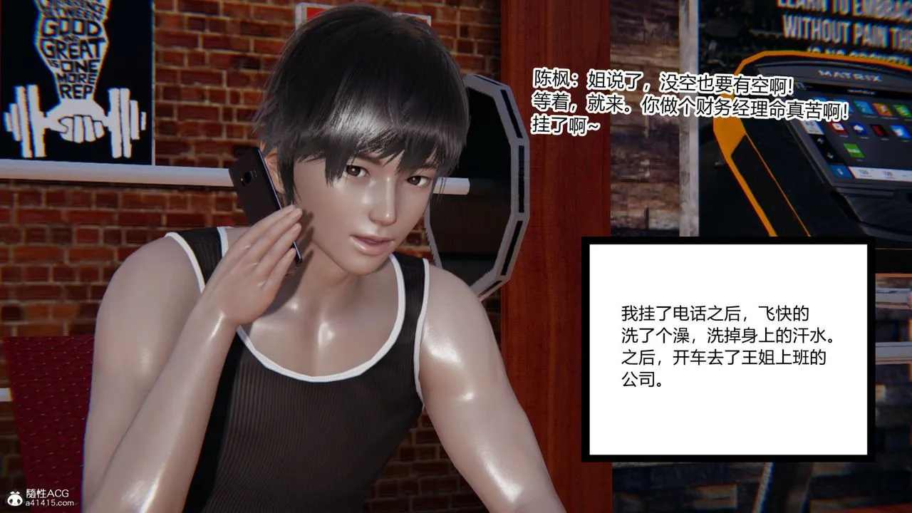 [3D]重生之妻妾成群 - 前作-妻妾成群01 - page 9