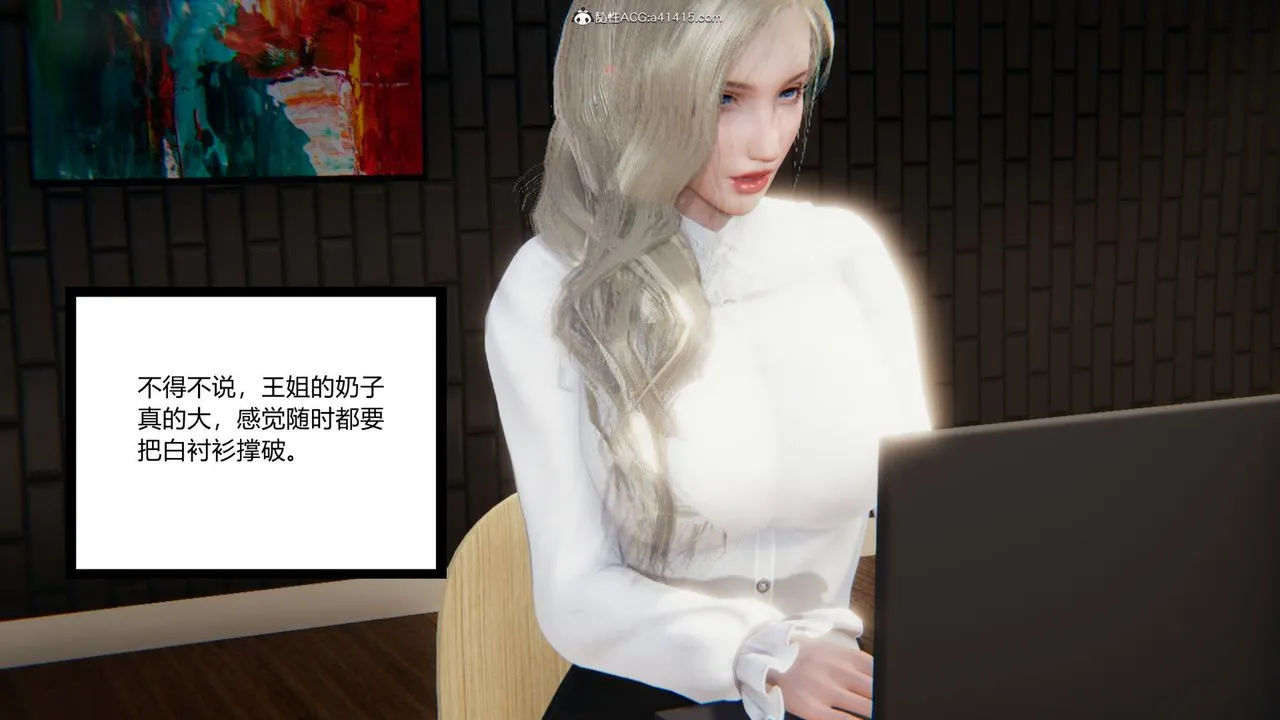 [3D]重生之妻妾成群 - 前作-妻妾成群01 - page 11