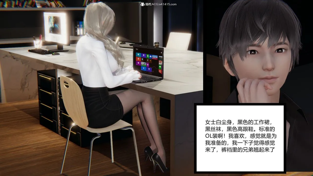 [3D]重生之妻妾成群 - 前作-妻妾成群01 - page 12