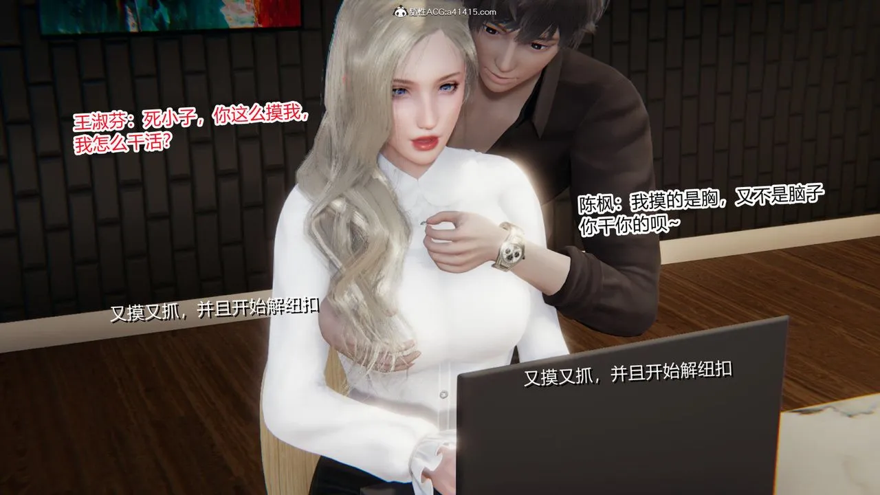 [3D]重生之妻妾成群 - 前作-妻妾成群01 - page 14