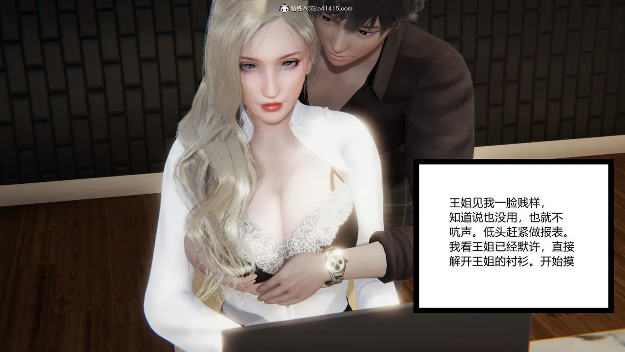 [3D]重生之妻妾成群 - 前作-妻妾成群01 - page 15