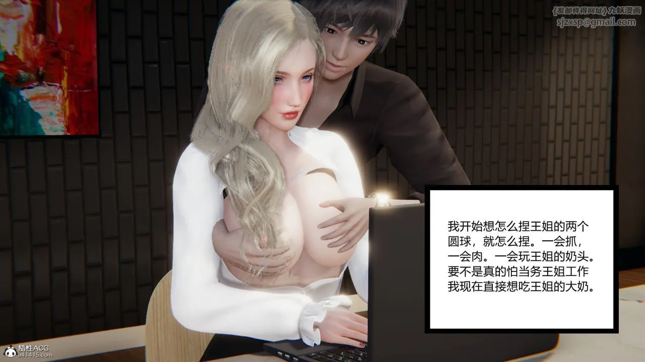 [3D]重生之妻妾成群 - 前作-妻妾成群01 - page 17