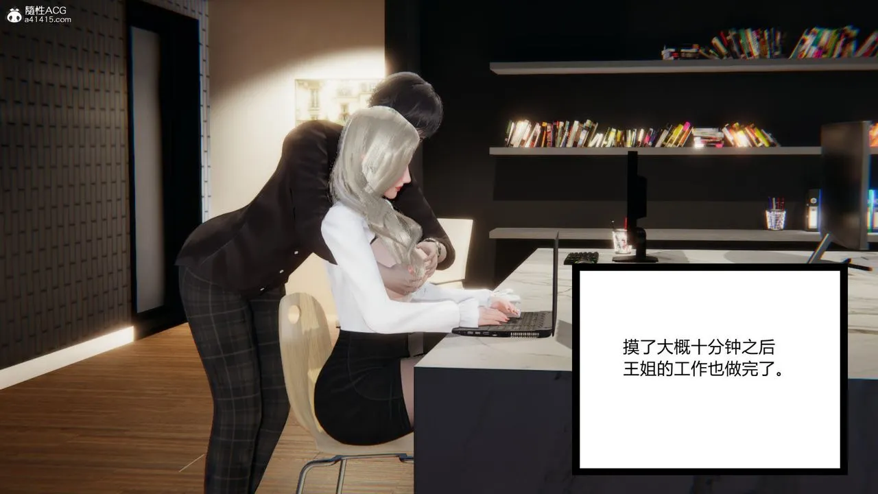 [3D]重生之妻妾成群 - 前作-妻妾成群01 - page 18